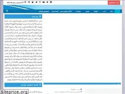 Sites similar to al-manassa.com