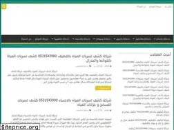 Sites similar to al-methaliah.com