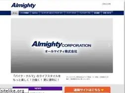 Sites similar to al-mighty.co.jp