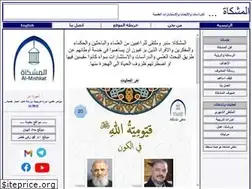 Sites similar to al-mishkat.com