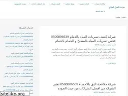 Sites similar to al-mnarr.com