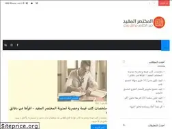 Sites similar to al-mokhtsar.com