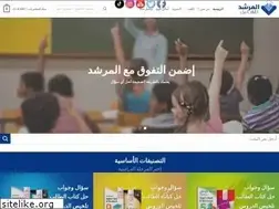 Sites similar to al-morshid.net