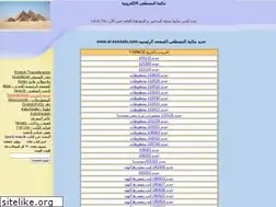 Sites similar to al-mostafa.com