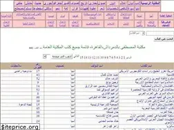 Sites similar to al-mostafa.net