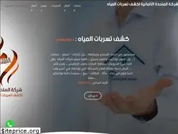 Sites similar to al-motahida.com
