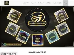 Sites similar to al-mutahida.net