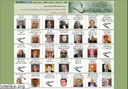 Sites similar to al-nnas.com