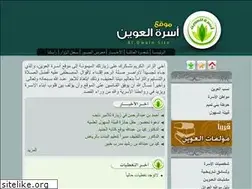 Sites similar to al-owain.com
