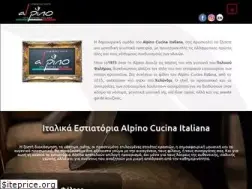 Sites similar to al-pino.gr