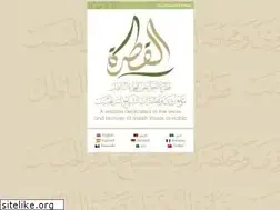 Sites similar to al-qatrah.net
