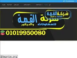 Sites similar to al-qema.com
