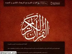 Sites similar to al-quran-al-kareem.com