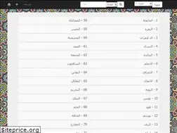 Sites similar to al-quran.fr