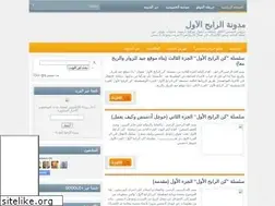 Sites similar to al-rabh.blogspot.com