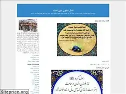 Sites similar to al-salah.blogfa.com