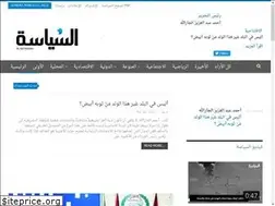 Sites similar to al-seyassah.com