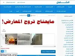 Sites similar to al-shamel.com