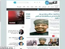 Sites similar to al-tagheerpress.com