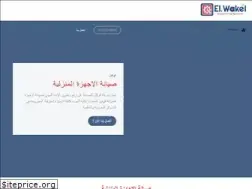 Sites similar to al-wakel.com