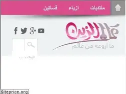 Sites similar to al-zin.com