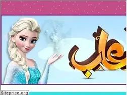 Sites similar to al3ab-al3ab10.blogspot.com.eg