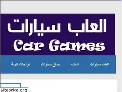 Sites similar to al3ab-car01.blogspot.com