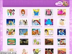 Sites similar to al3abcoloring.com