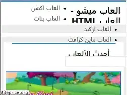 Sites similar to al3abmesho.com