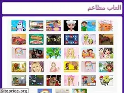 Sites similar to al3abrestaurants.com