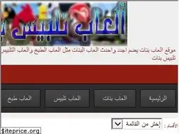 Sites similar to al3apbnat.blogspot.com