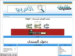 Sites similar to al3arabi.ahlamontada.com