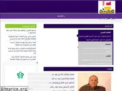 Sites similar to al3asemanews.net