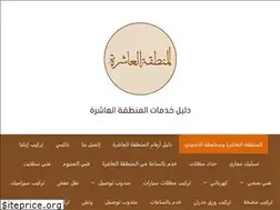 Sites similar to al3asherh.com