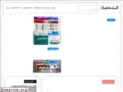 Sites similar to al3dsa.com