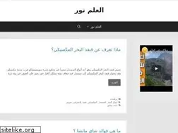 Sites similar to al3elm-noor.com