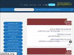 Sites similar to al3ilm.com