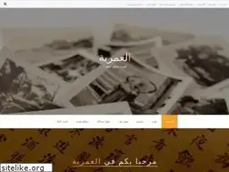 Sites similar to al3mrya.blogspot.com