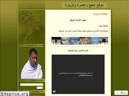 Sites similar to al7ajj.wordpress.com