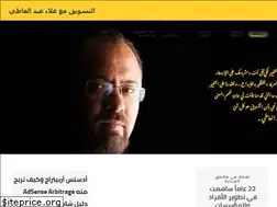 Sites similar to alaaabdelaty.com