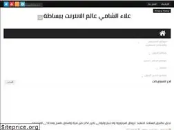 Sites similar to alaaalshame.blogspot.com