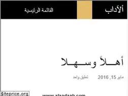 Sites similar to alaadaab.com