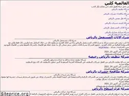 Sites similar to alaamiahclean.com