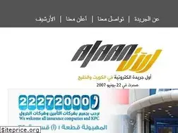 Sites similar to alaan.cc
