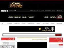 Sites similar to alababmisr.com