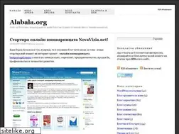 Sites similar to alabala.org