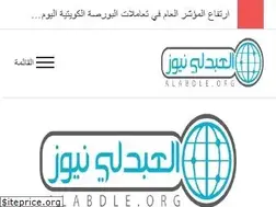 Sites similar to alabdle.org