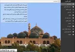 Sites similar to alabrar.info