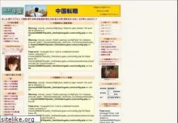 Sites similar to alachugoku.com
