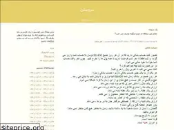Sites similar to aladab20.blogfa.com